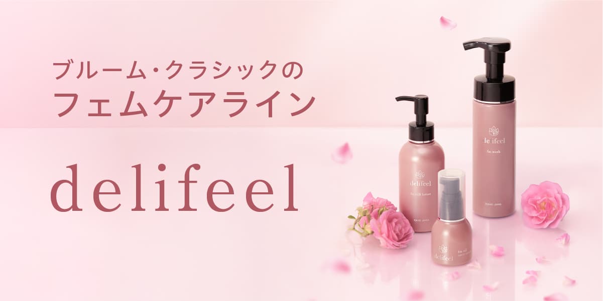 delifeel 商品イメージ
