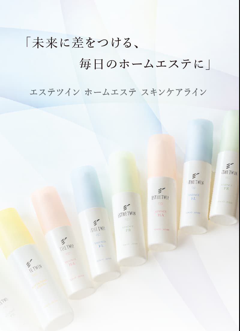 ESTHETWIN エステツイン　スキンケアセット エステツイン スキンケアライン SEシリーズ新登場