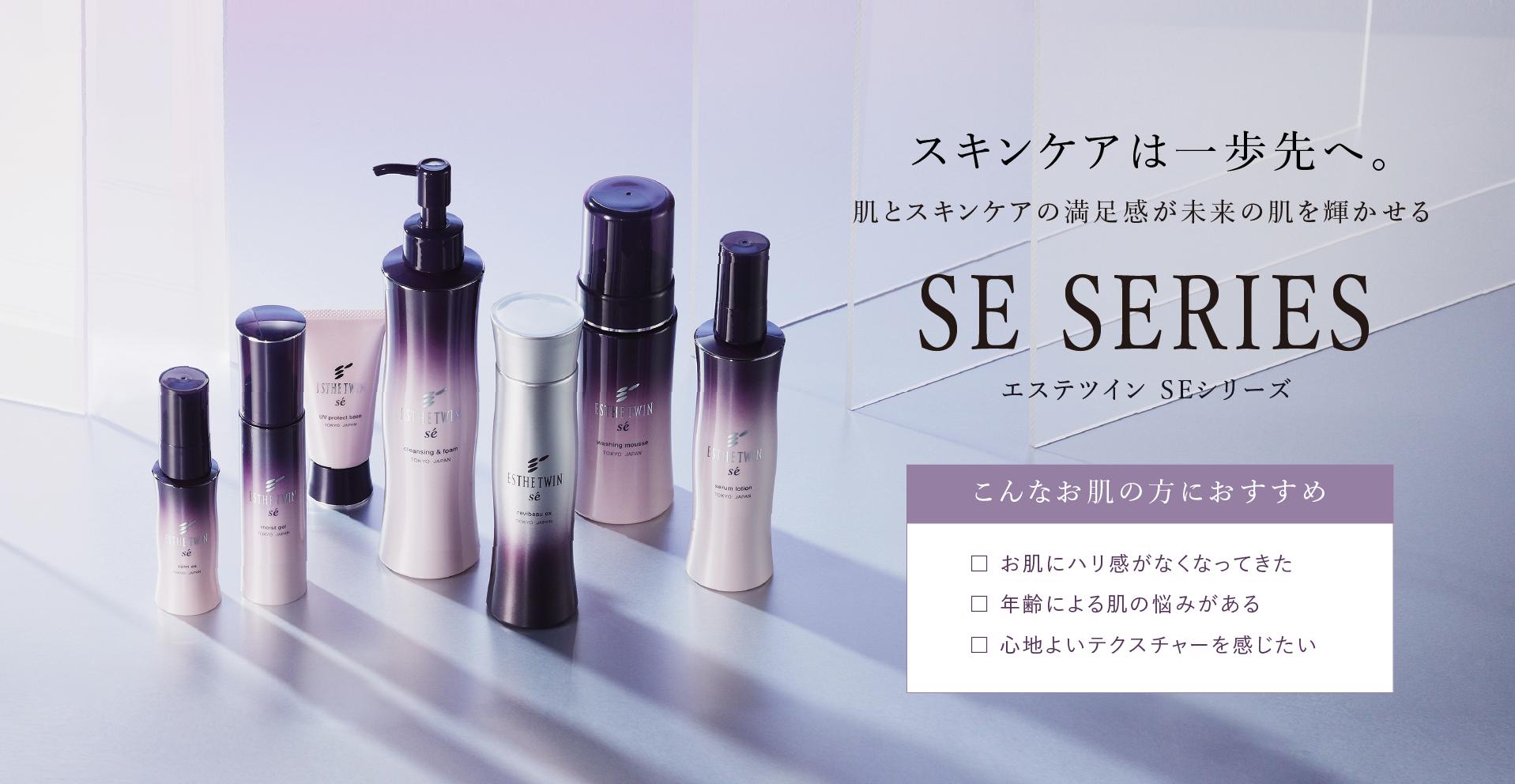 セール♪ ESTHETWIN エステツイン SE セラムローション お徳用