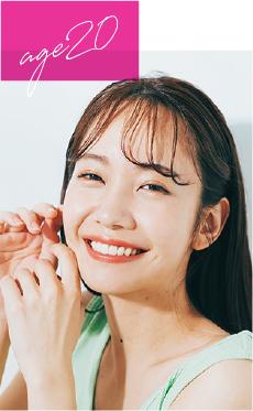 20代の女性