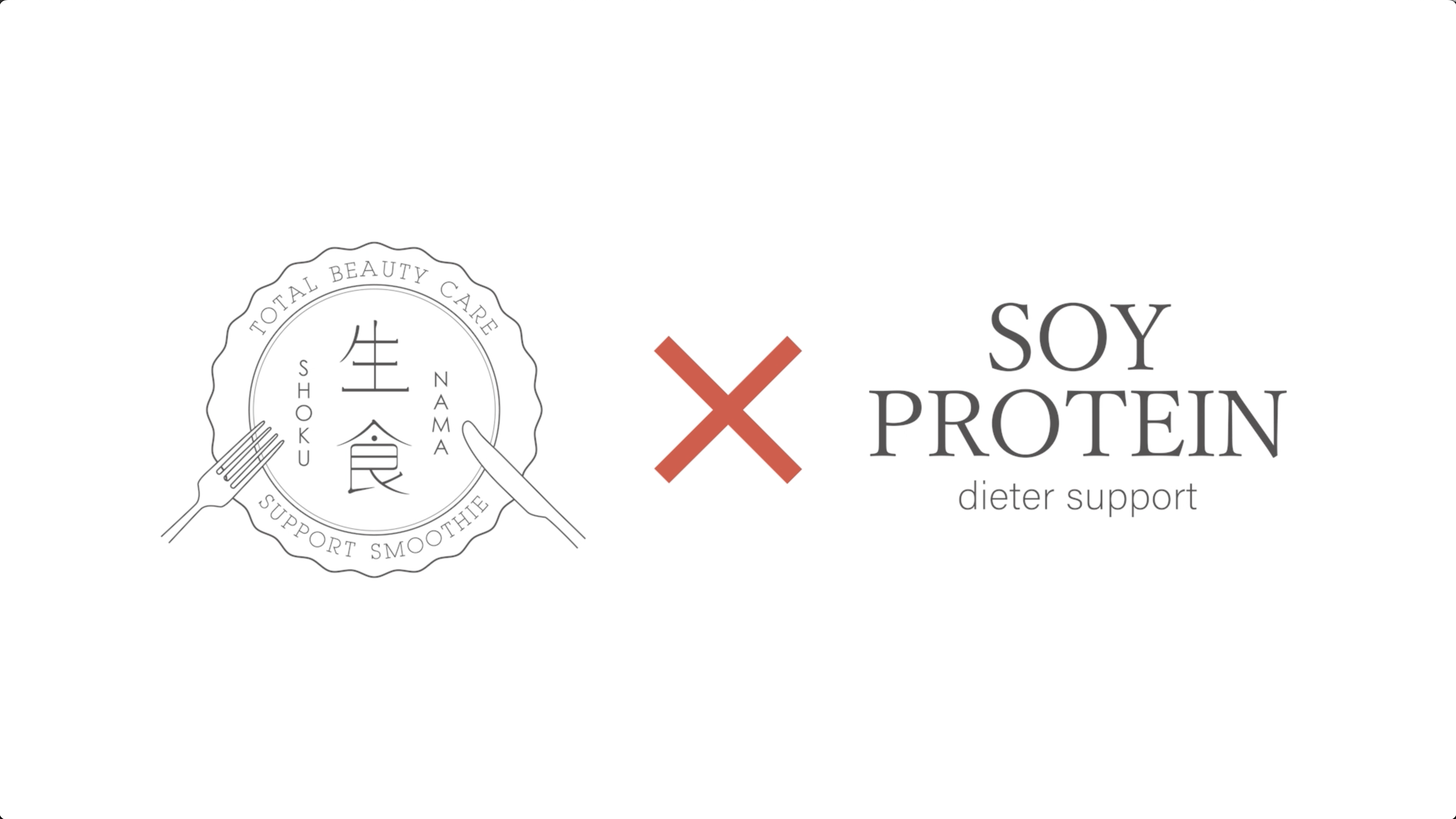 生食✕SOY PROTEIN