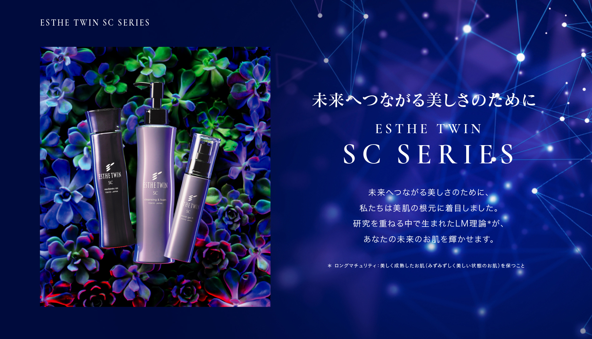 ESTHE TWIN SC cleansing&foam