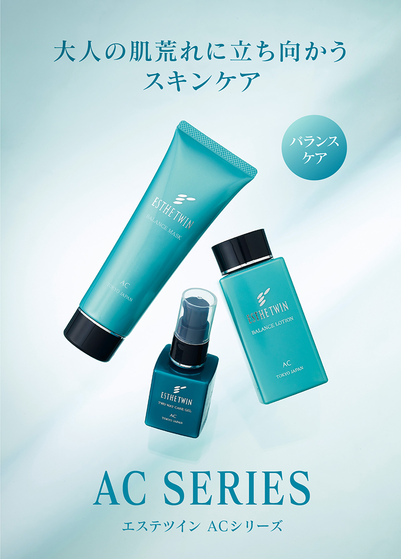 エステツインESTHETWIN 3品セット