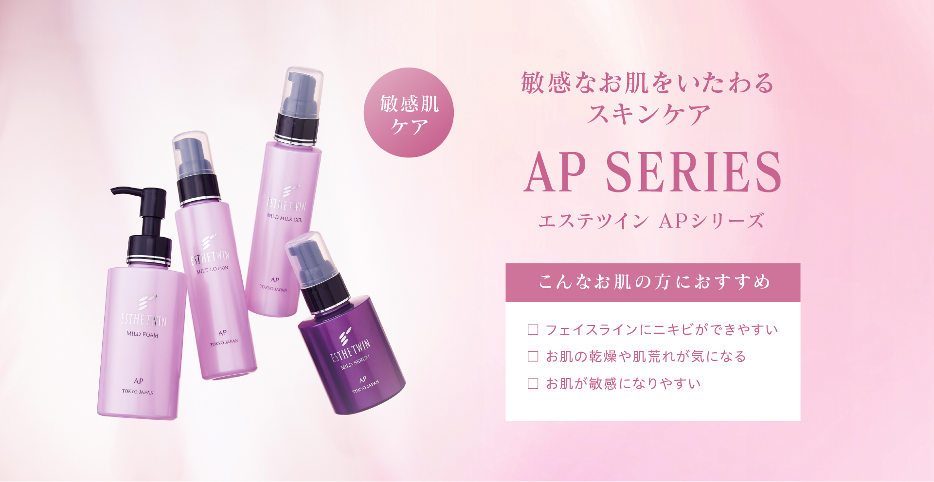 見逃せない エステツイン AP マイルドフォームn 洗顔料 140ml