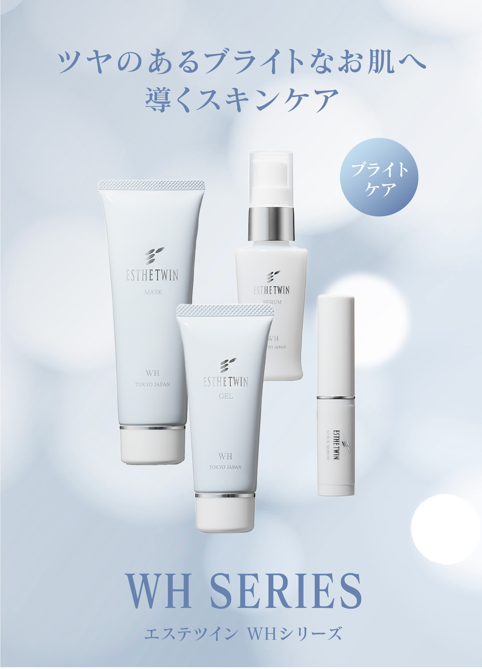 wa様専用 esthetwin エステツイン 200ml